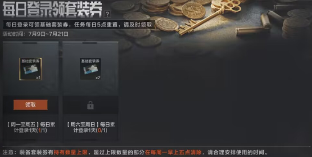 暗区突围S9更新内容