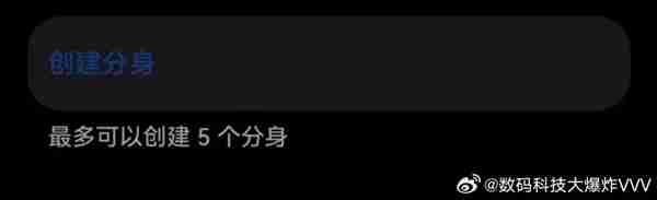 华为鸿蒙NEXT即将公测：同一应用最多可创建5个分身