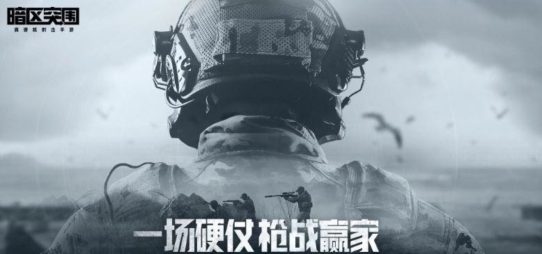 暗区突围普农断桥免保爆率