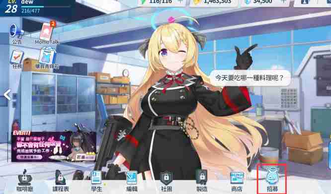 碧蓝档案白子怎么获得