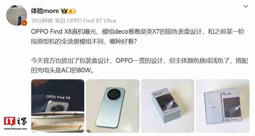 oppo find x8 真机曝光：圆形相机模组、直角边框设计