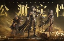 《黑色沙漠》全面公测即将启航，冒险新篇章开启！