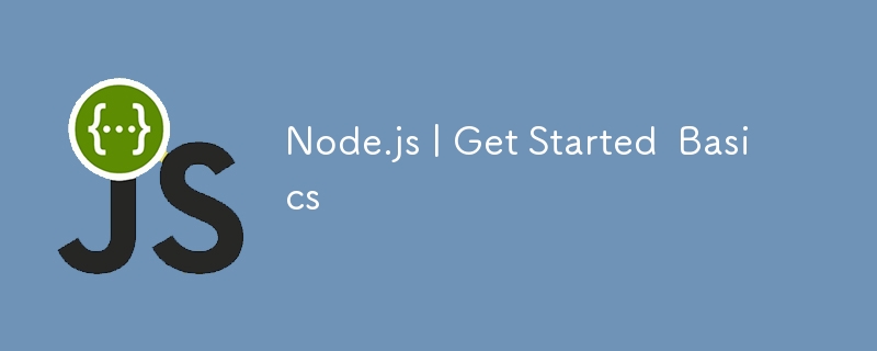 Node.js |入门基础知识