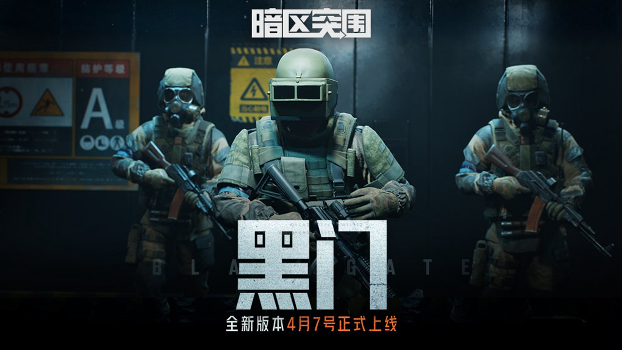 暗区突围新赛季钥匙链