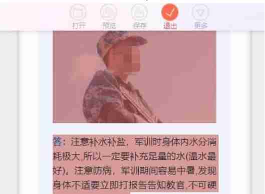 秀米怎么导出成word-秀米导出成word的方法