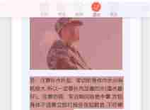 秀米怎么导出成word-秀米导出成word的方法