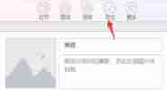 秀米怎么导出成word-秀米导出成word的方法
