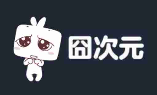 囧次元怎么搜索？-囧次元搜索的操作流程