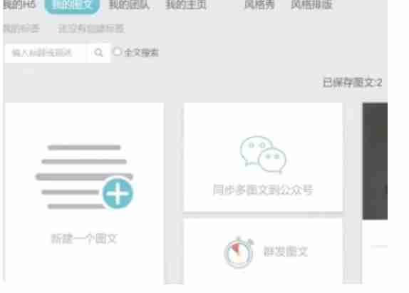 秀米怎么转存给另一个人-秀米转存给另一个人的方法