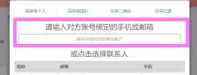 秀米怎么转存给另一个人-秀米转存给另一个人的方法