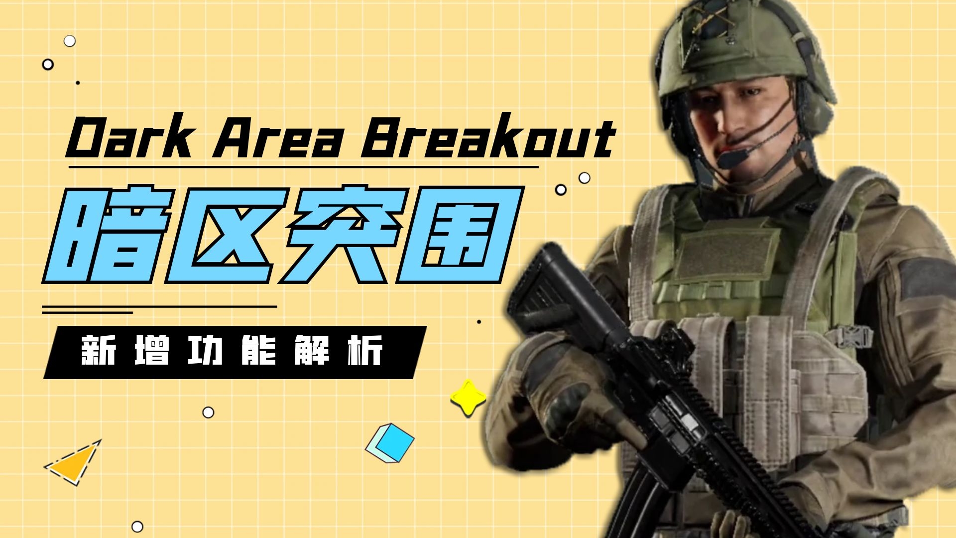 暗区突围变卖物