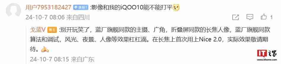 iQOO 13手机采用单层主板、全新散热架构和VC散热板