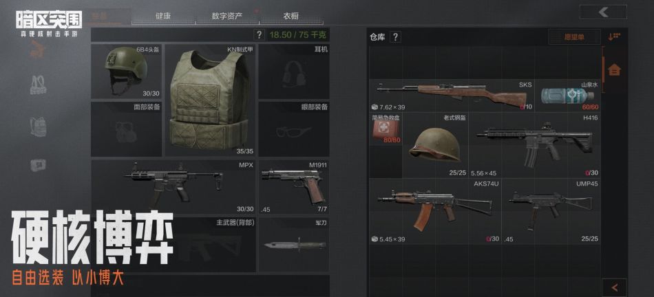 暗区突围新赛季兑换码