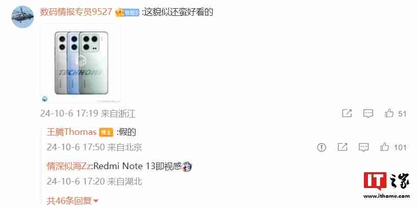 王腾否认小米 15 手机背面设计“渲染图”：假的