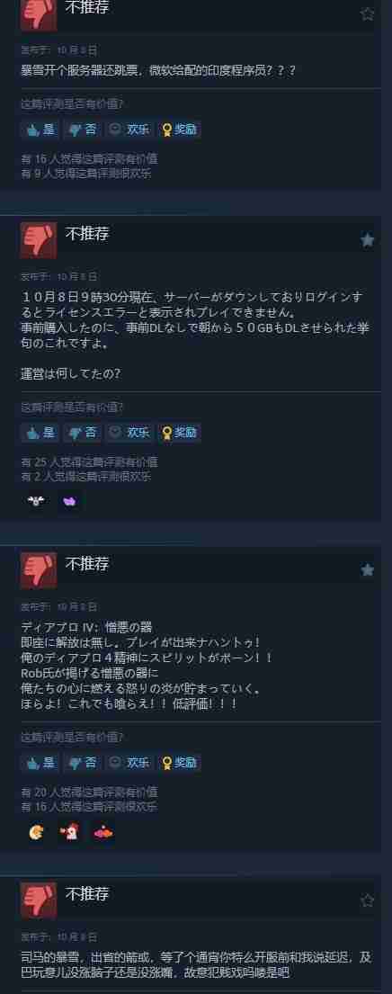 开服也能延迟？《暗黑4：憎恨之躯》Steam多半差评