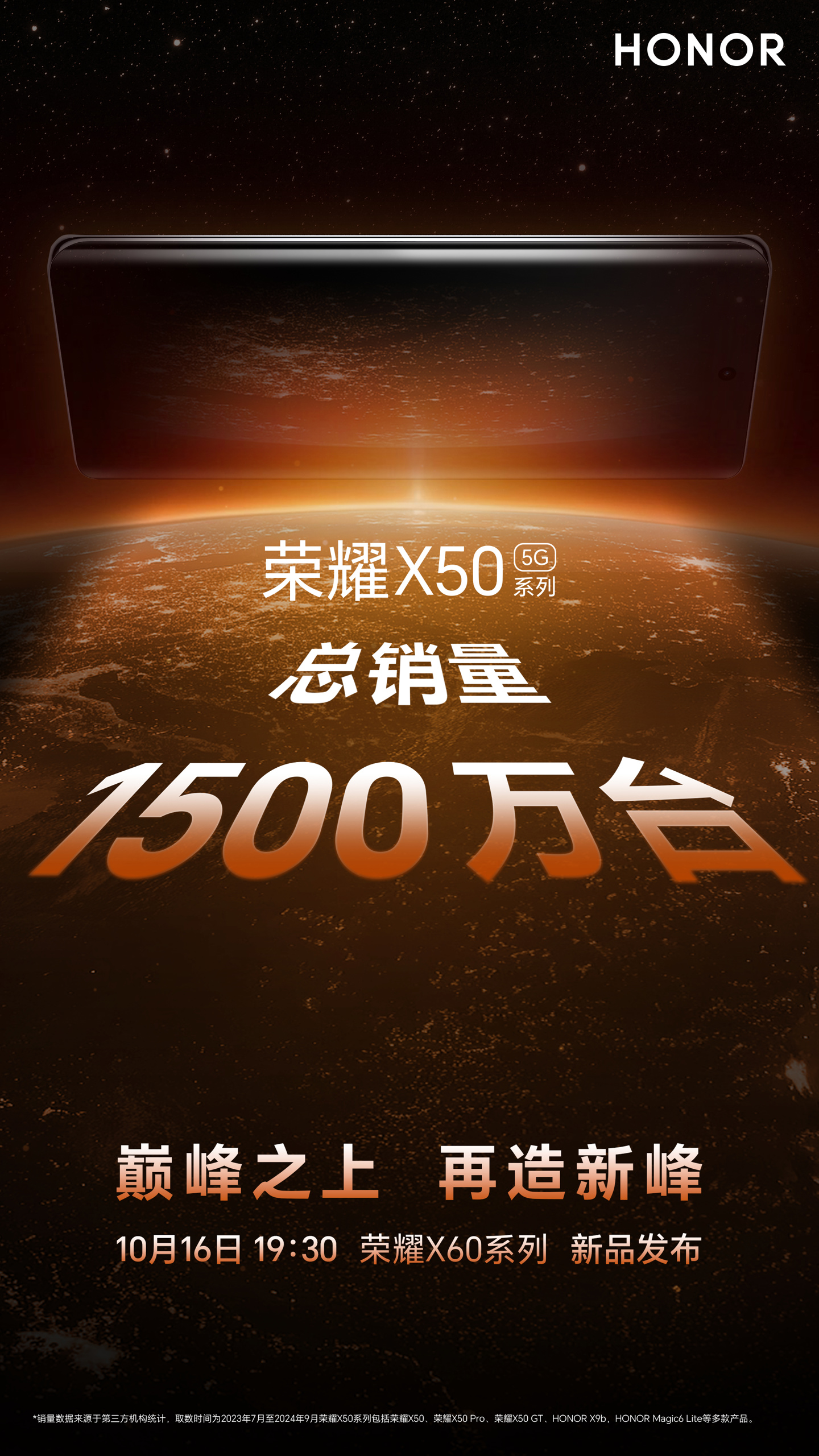 疑似荣耀 X60 外观曝光：“星环”相机设计、青色后盖