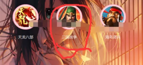 三国战争怎么改名字 修改名字的方法步骤