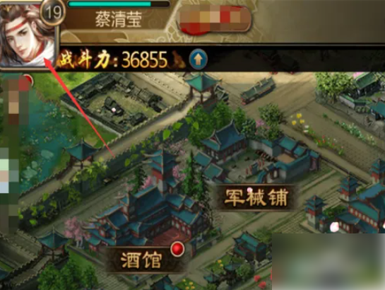 三国战争怎么改名字 修改名字的方法步骤