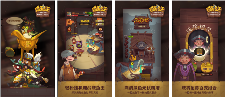 咸鱼之王为什么要卡700级 咸鱼之王要卡700级是为什么