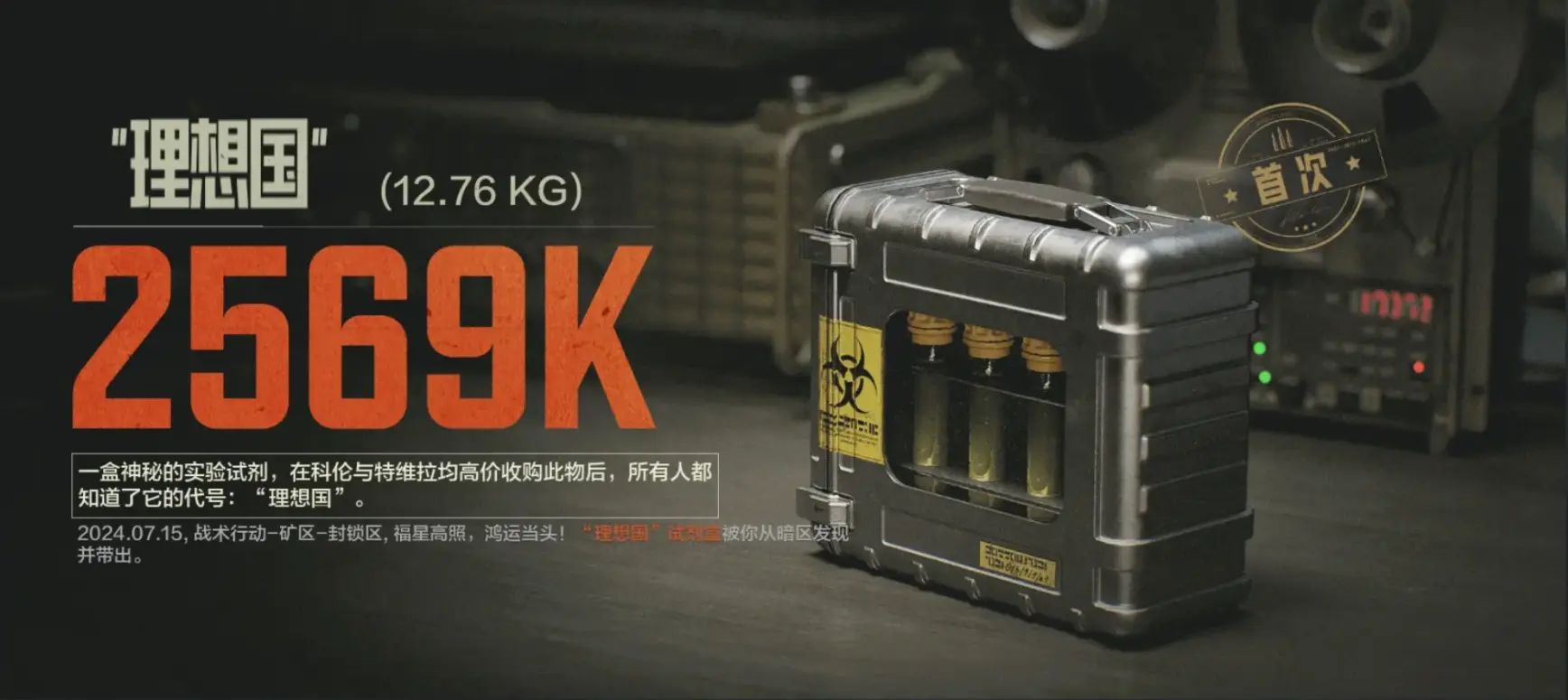 暗区突围s9新大金