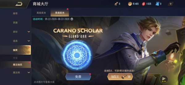 传说对决怎么夺宝 传说宝箱等你拿