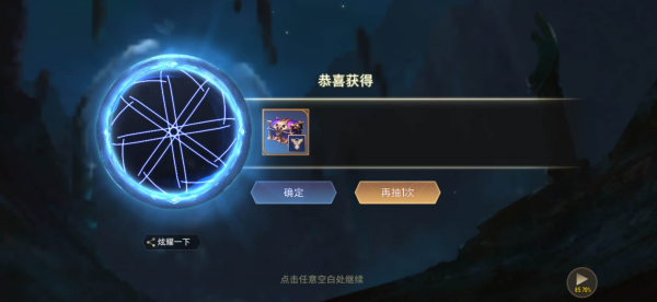 传说对决怎么夺宝 传说宝箱等你拿