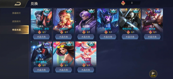 传说对决怎么夺宝 传说宝箱等你拿