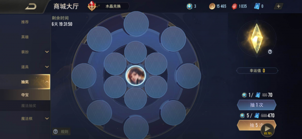 传说对决怎么夺宝 传说宝箱等你拿
