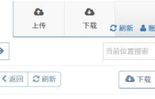 城通网盘下载的文件在哪