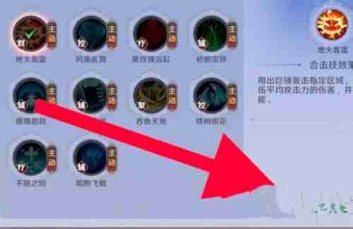 镇魂街破晓合击技怎么装备