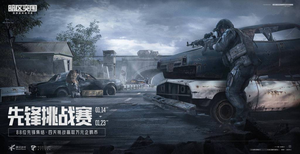 暗区突围伤害扩散机制