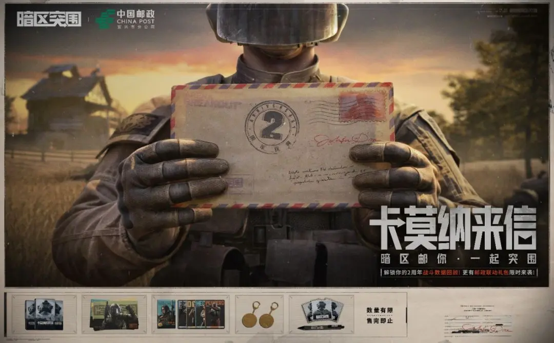 暗区突围s9更新公告