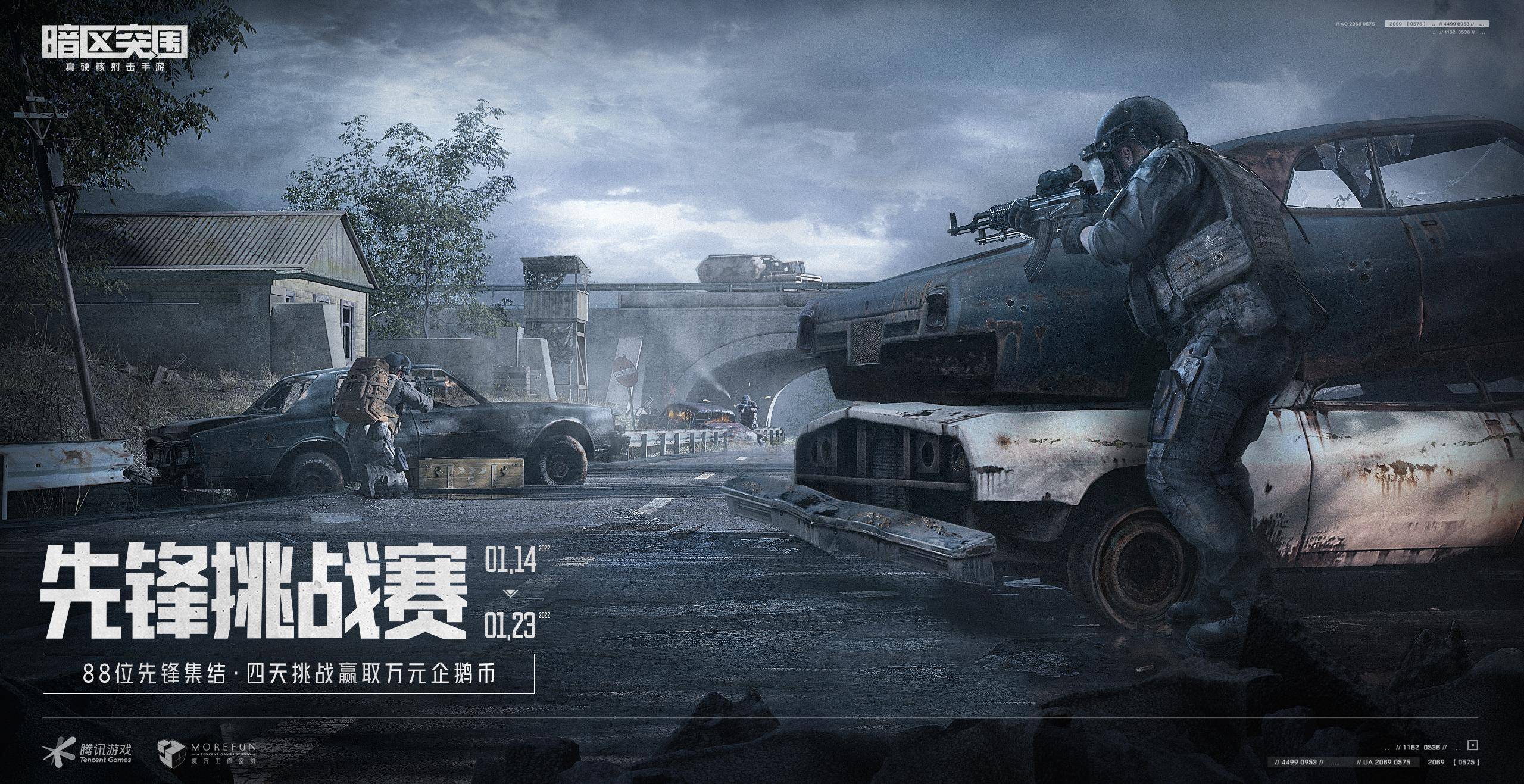 暗区突围游戏介绍
