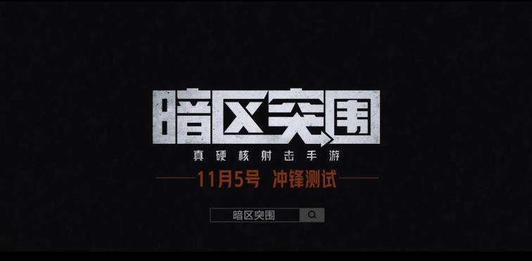 暗区突围甜面酱