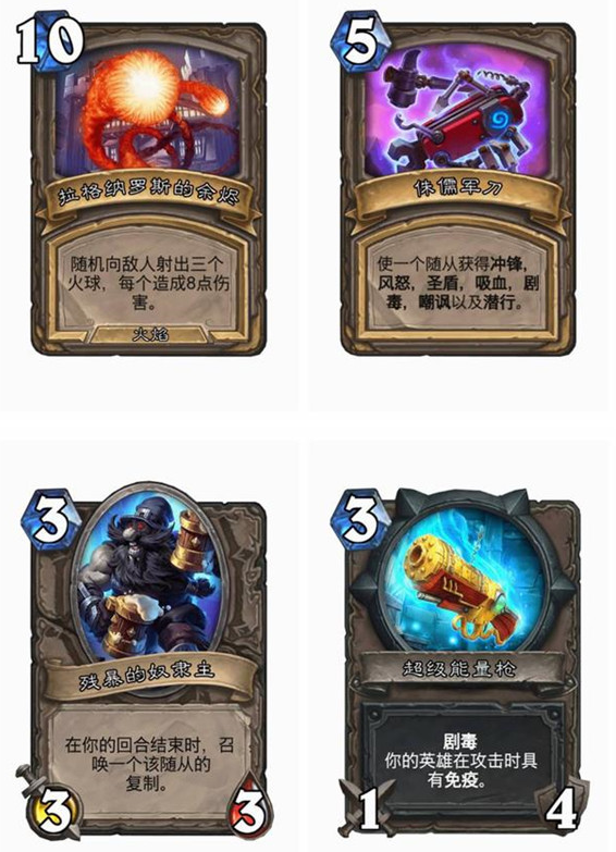 炉石传说卡扎库斯宝藏牌