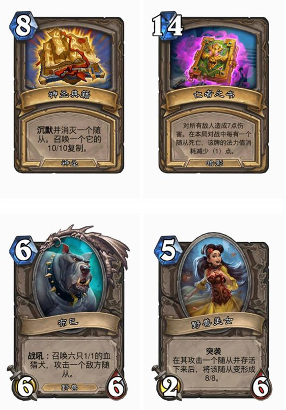 炉石传说卡扎库斯宝藏牌