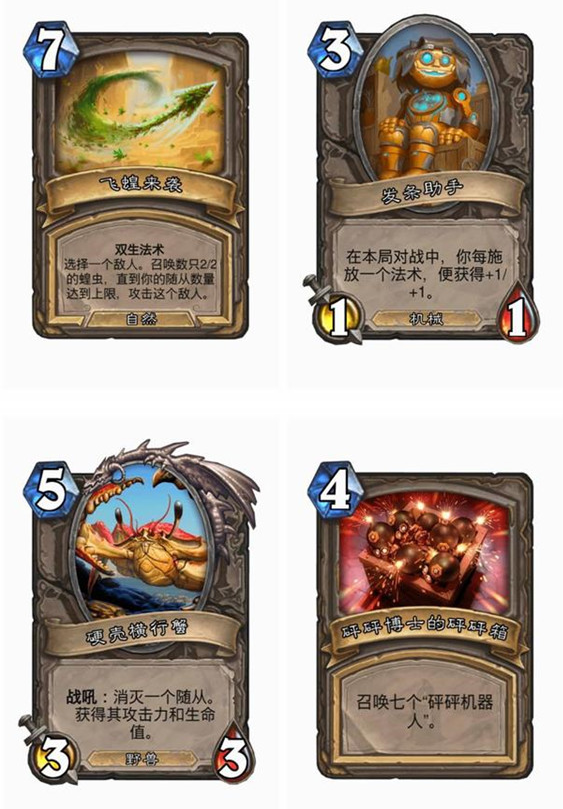 炉石传说卡扎库斯宝藏牌