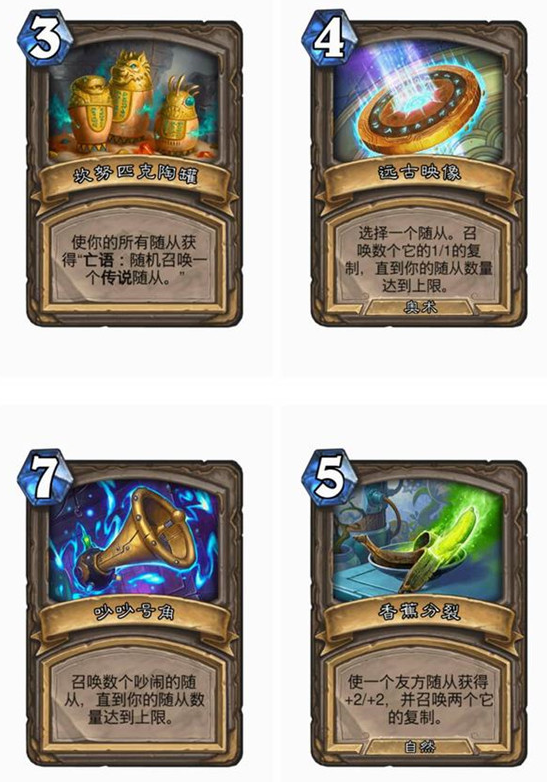 炉石传说卡扎库斯宝藏牌