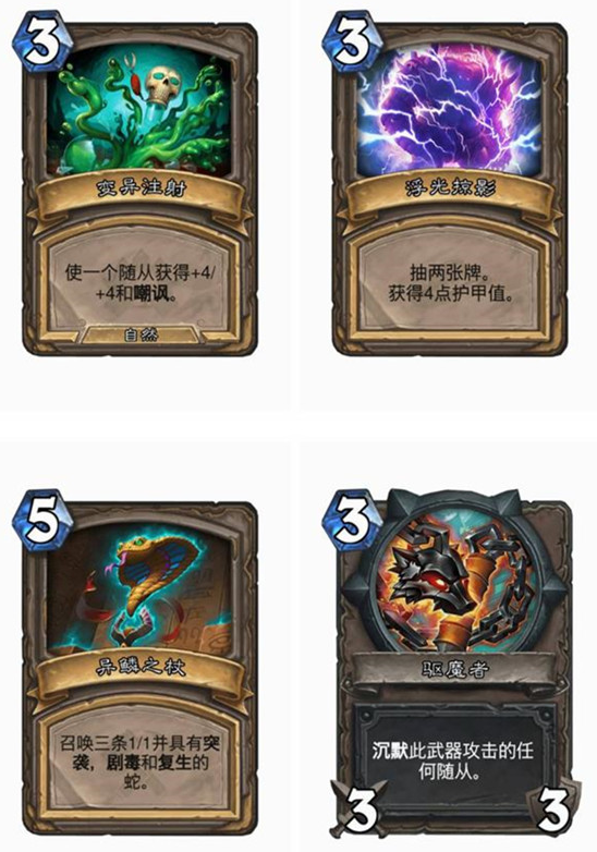 炉石传说卡扎库斯宝藏牌