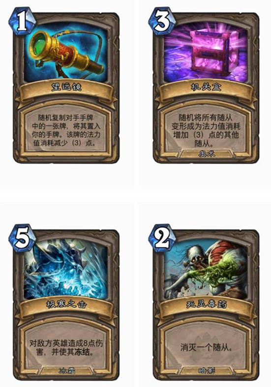 炉石传说卡扎库斯宝藏牌
