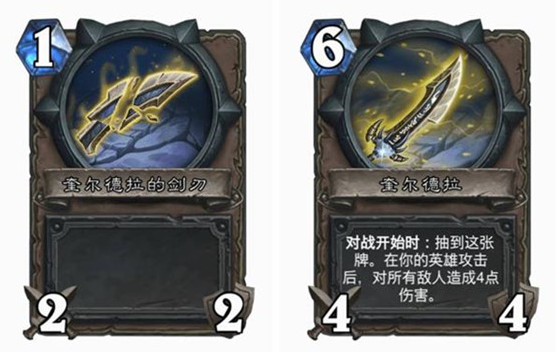 炉石传说卡扎库斯宝藏牌