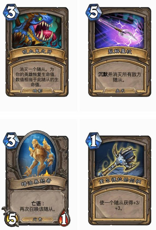 炉石传说卡扎库斯宝藏牌