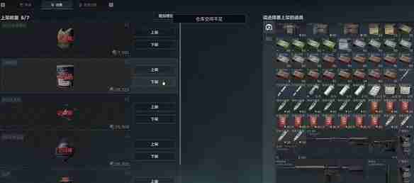 《三角洲行动》套包方法介绍