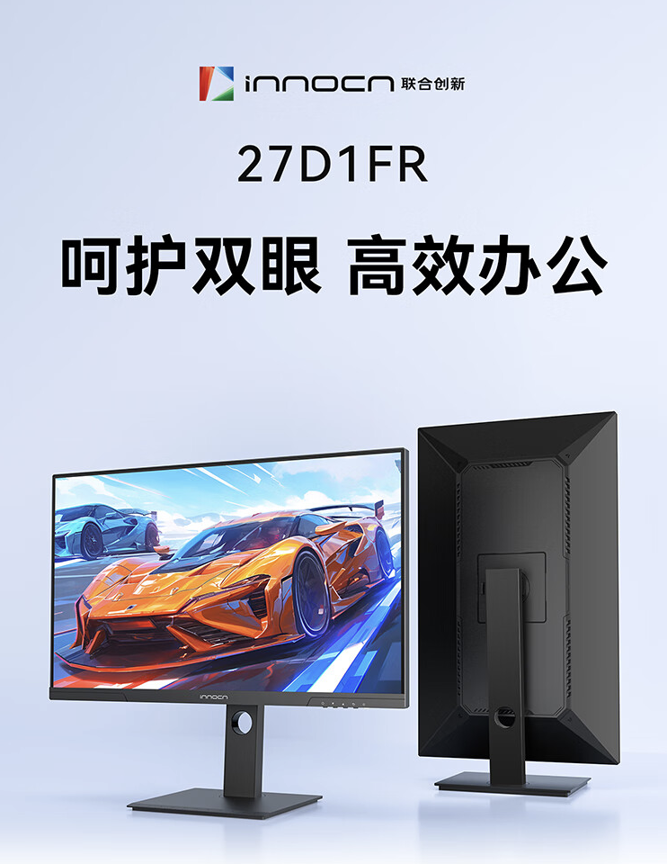 联合创新推出“27D1FR”27 英寸显示器：1080P 120Hz，549 元
