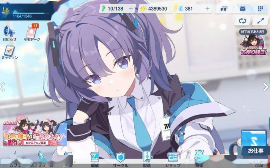 碧蓝档案画面处理失败