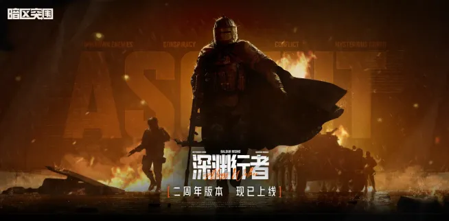 暗区突围剧情模式困难模式