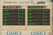 《大话西游2》又一双敏鞋炼化毕业！堪比四级小藕丝了