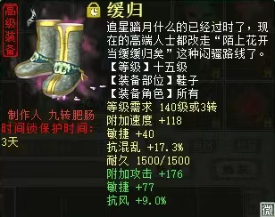 《大话西游2》又一双敏鞋炼化毕业！堪比四级小藕丝了