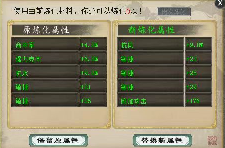 《大话西游2》又一双敏鞋炼化毕业！堪比四级小藕丝了