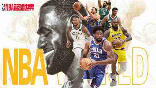 NBA篮球世界最新礼包码汇总